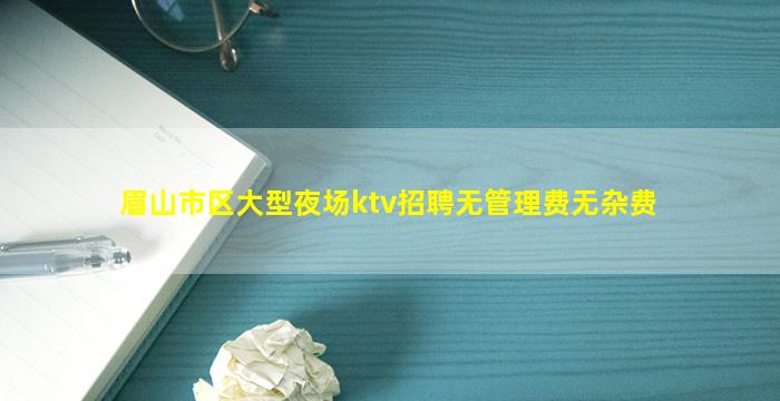 梧州夜场招聘